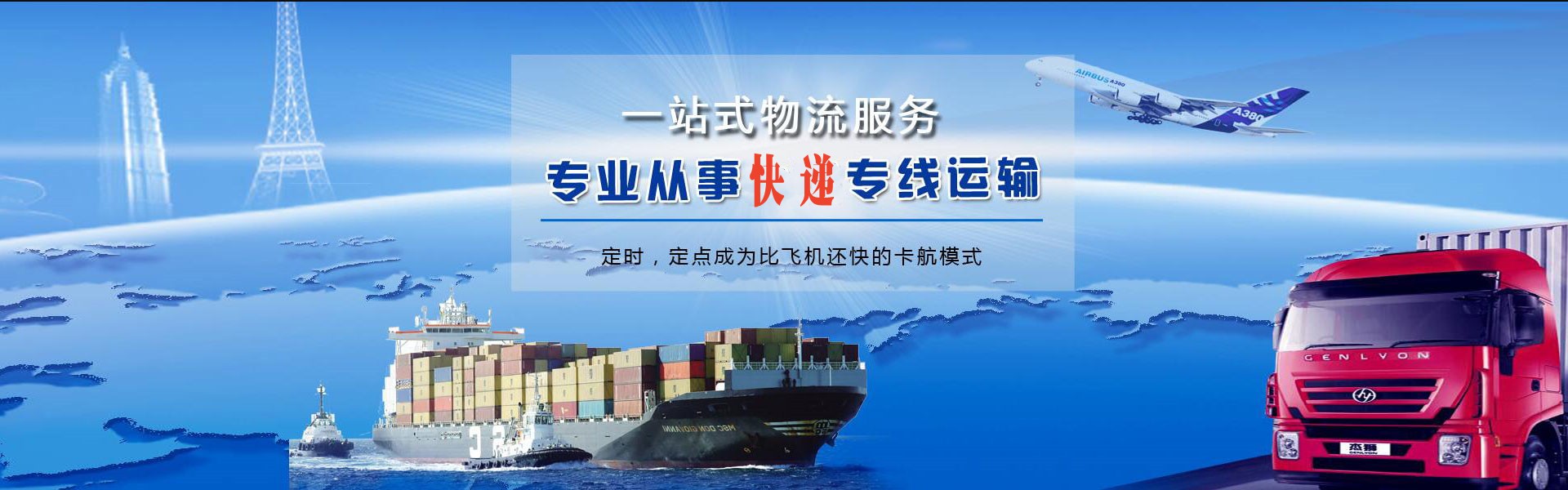 夹江到罗马尼亚物流公司-夹江至罗马尼亚物流专线-夹江空运到罗马尼亚-优时通物流有限公司