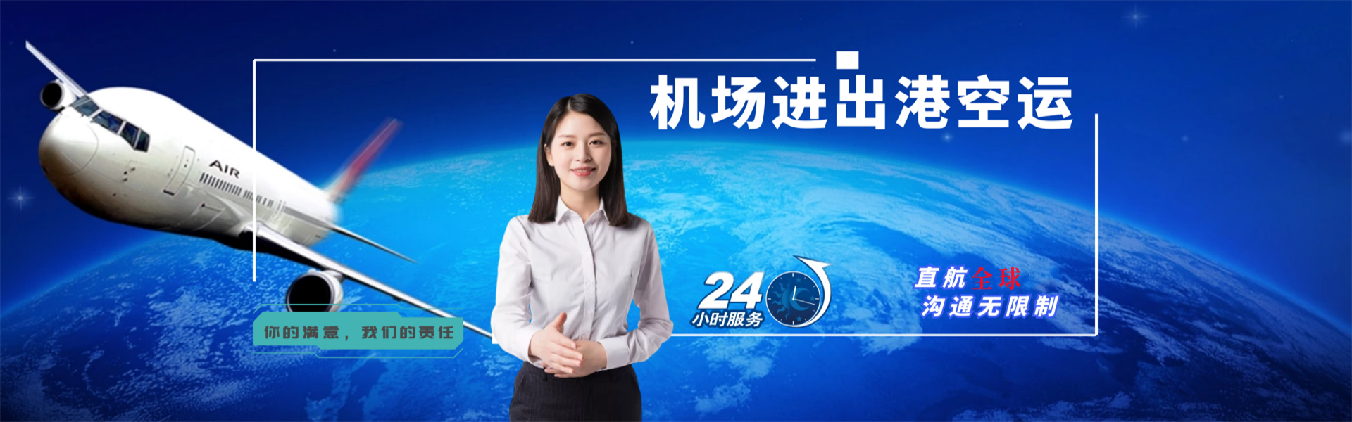 夹江到罗马尼亚物流公司-夹江至罗马尼亚物流专线-夹江空运到罗马尼亚-优时通物流有限公司